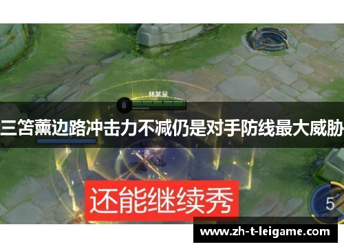 三笘薰边路冲击力不减仍是对手防线最大威胁 三笘薰边路冲击力不减仍是对手防线最大威胁